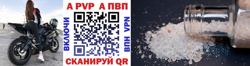 А ПВП крисы CK  Сергач 