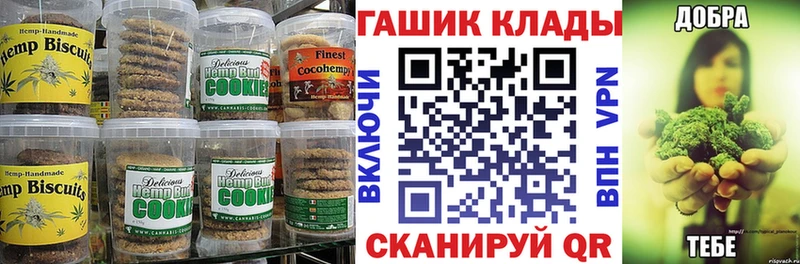 Canna-Cookies конопля  Сергач 