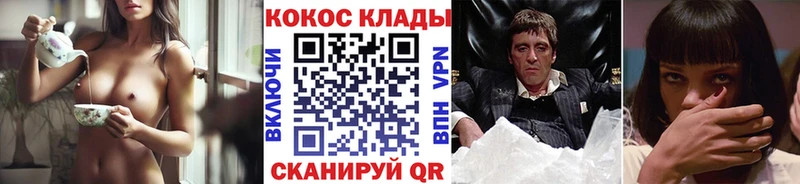 КОКАИН FishScale даркнет сайт Сергач