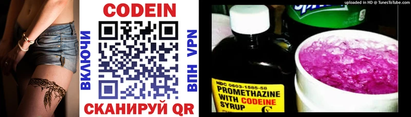Кодеиновый сироп Lean Purple Drank  Сергач 