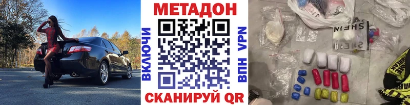 blacksprut рабочий сайт  Сергач  МЕТАДОН VHQ  где можно купить наркотик 